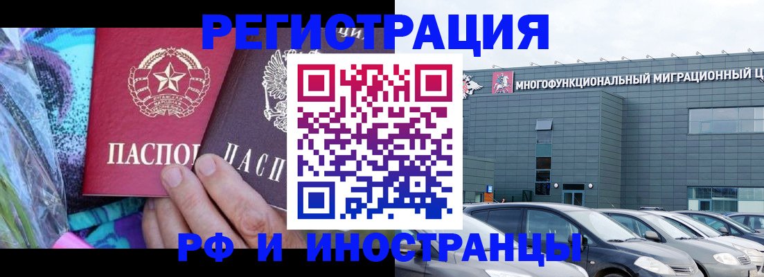 временная регистрация для школы в Грязях