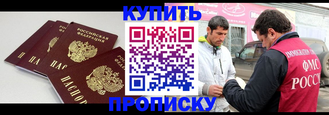 временная регистрация адрес в Грязях
