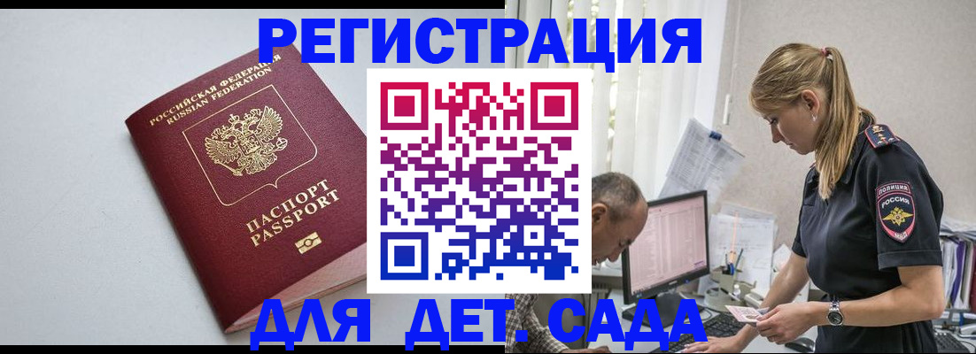 временная регистрация 2025 в Грязях