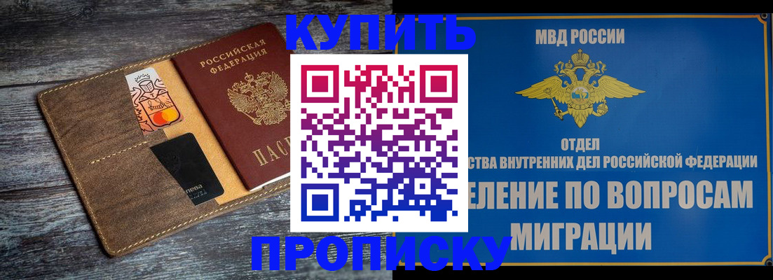 прописка для военкомата в Грязях