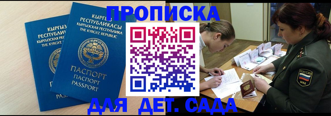 временная регистрация адрес в Грязях