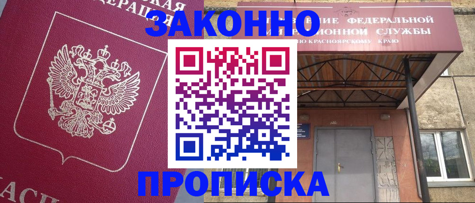 временная регистрация адрес в Грязях