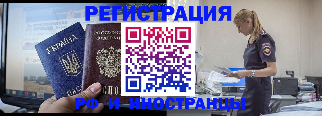 временная регистрация адрес в Грязях